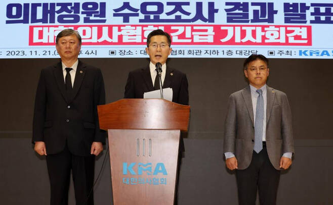 대한의사협회가 11일 총파업 찬반투표를 진행한다./ 사진=뉴시스