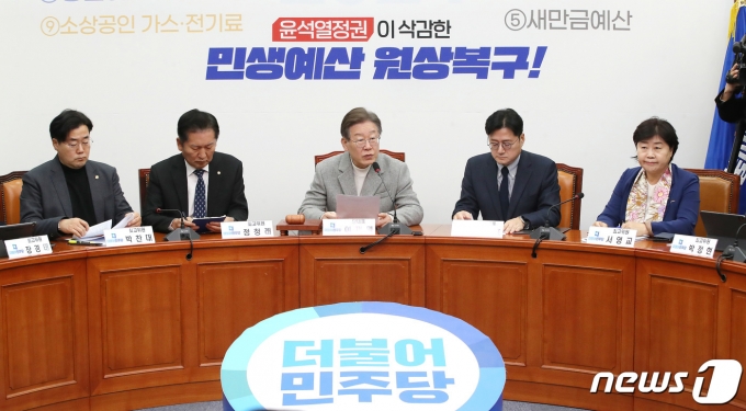 더불어민주당 최고위원회의(자료사진)  2023.12.6/뉴스1 ⓒ News1 임세영 기자