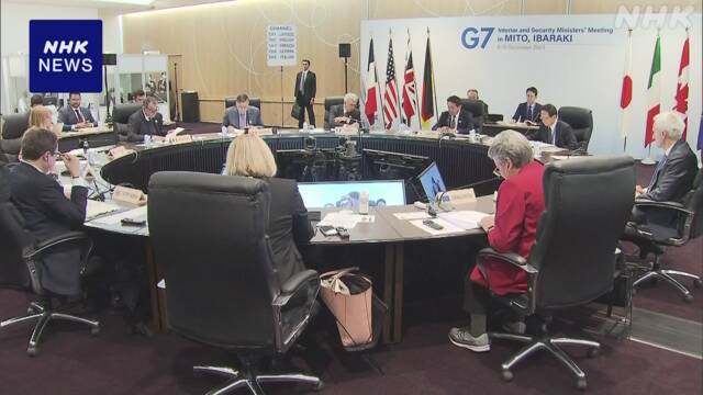 10일 주요 7개국(G7) 내무·안전담당 장관 회의가 일본 이바라키현 미토현에서 진행되고 있다. NHK 갈무리