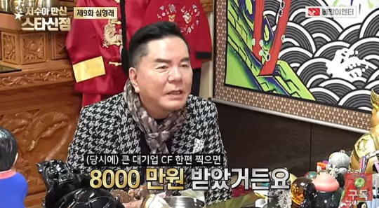 영화 감독 겸 코미디언 심형래가 전성기 시절을 회상했다. /사진=유튜브 채널 ‘베짱이엔터테인먼트’ 캡처