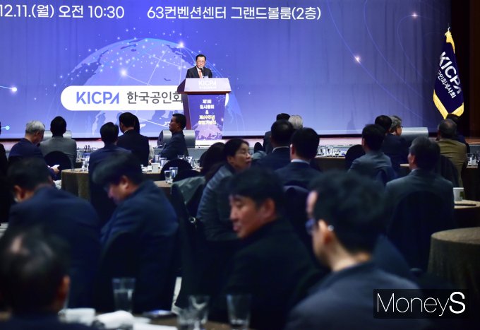 [머니S포토] 공인회계사회 69주년 창립 기념사 전하는 김영식 회장