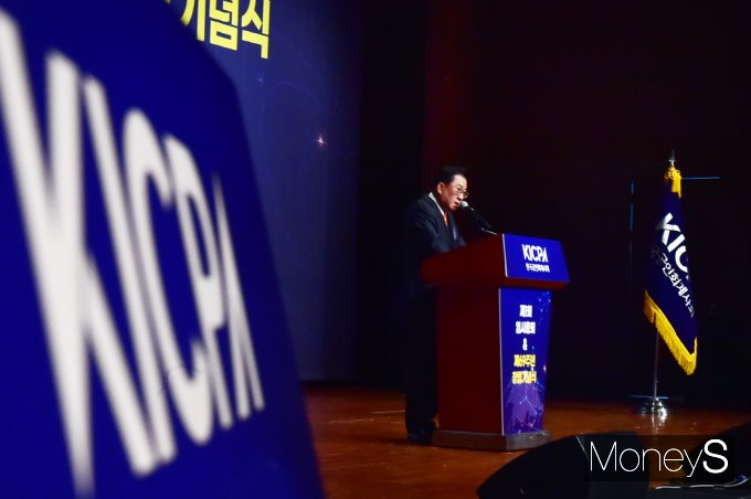 [머니S포토] KICPA 69주년 창립 기념식 '감사' 당부하는 김영식 회장
