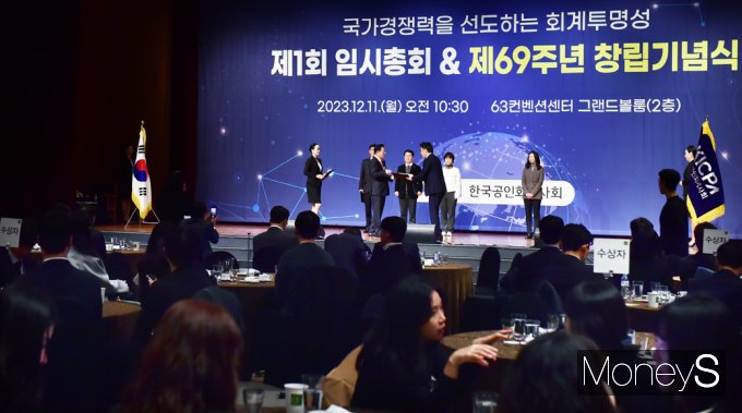 [머니S포토] KICPA 창립 69주년, 장기 근속 직원 표창