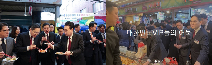 이재용 삼성전자 회장이 어묵 국물을 더 달라고 말한 어묵집이 이를 본격 마케팅으로 활용했다. 사진은(왼쪽) 지난 6일 부산 중구 깡통시장에서 분식을 시식하는 윤석열 대통령과 이재용 삼성전자 회장. 사진은(오른쪽) 이 어묵 가게 홍보 자료. /사진= 뉴스1,네이버스마트스토어 캡처