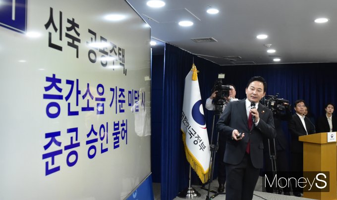 [머니S포토] 국토부 원희룡 