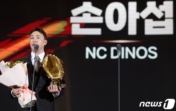손아섭(NC 다이노스)이 11일 오후 서울 강남구 코엑스에서 열린 ‘2023 신한은행 SOL KBO 골든글러브 시상식’에서 지명타자 부문 골든글러브를 수상한 뒤 소감을 말하고 있다. 2023.12.11/뉴스1 ⓒ News1 김진환 기자