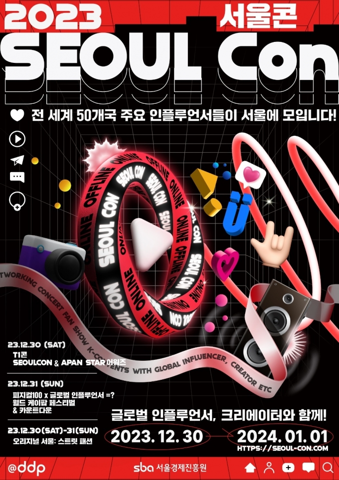 (서울경제진흥원 제공)