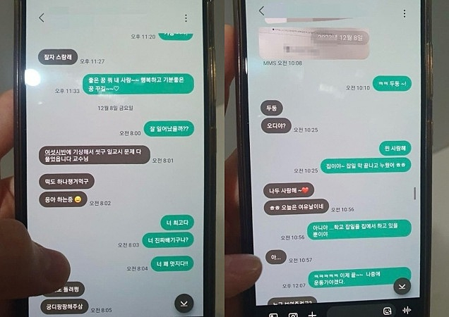 82년생 유부남 교수와 01년생 학생 사이의 불륜이 폭로돼 논란이 되고 있다. 사진은 교수의 아내가 학과 단체 채팅방을 통해 폭로한 대화 내용. /사진=온라인 커뮤니티 캡쳐