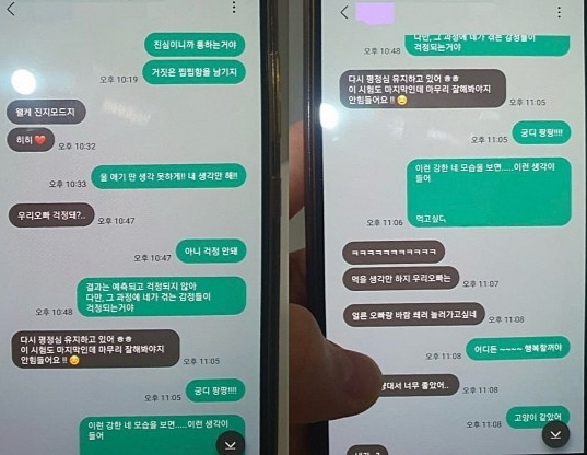 82년생 유부남 교수와 01년생 학생 사이의 불륜이 폭로돼 논란이 되고 있다. 사진은 교수의 아내가 학과 단체 채팅방을 통해 폭로한 대화 내용. /사진=온라인 커뮤니티 캡쳐