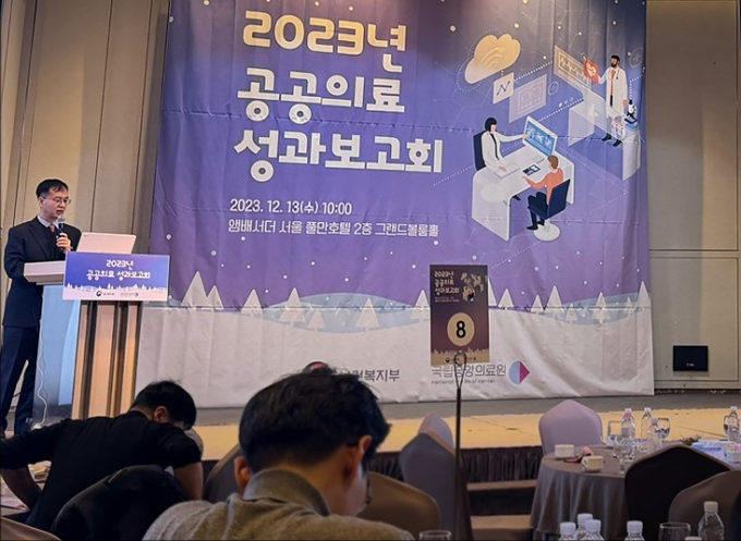 발표하는 김형수 본부장/사진=부산의료원