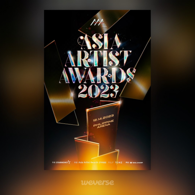  '2023 AAA'가 화려한 축제의 막을 올린다. /사진=2023AAA 제공