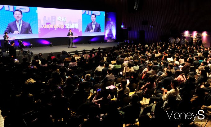 [머니S포토] 2023 서울시 보람일자리 성과공유회