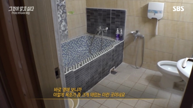 (그것이 알고싶다 갈무리)