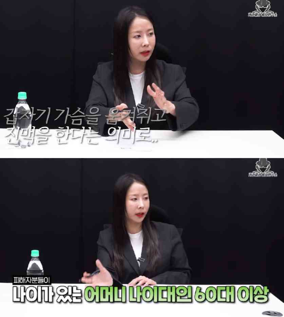 ./사진=유튜브채널 카라큘라 범죄연구소