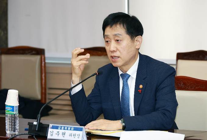 김주현 금융위원장./사진=뉴스1