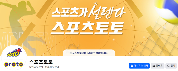 스포츠토토 사업이 올해로 22년을 맞았다. /사진=스포츠토토