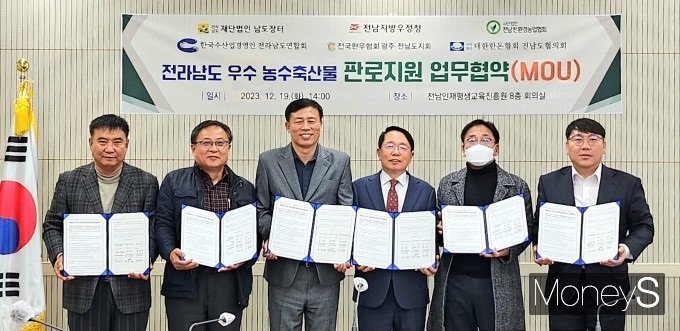 김길석 전남우정청장 직무대리, 김경호 남도장터 대표이사, 박연환 한국수산업경영인 전남연합회 회장 등이 업무협약을 체결했다/사진=전남우정청 제공.