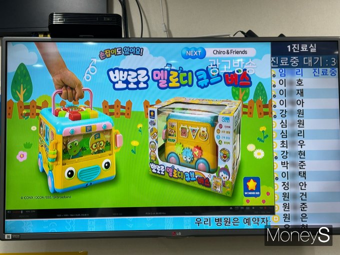 사진은 서울 동대문구 한 소아과의 오후 4시 대기 현황. 기자 앞으로 30명이 기다리고 있었다. /사진=윤지영 기자