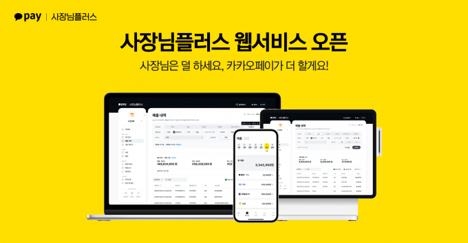 사진=카카오페이