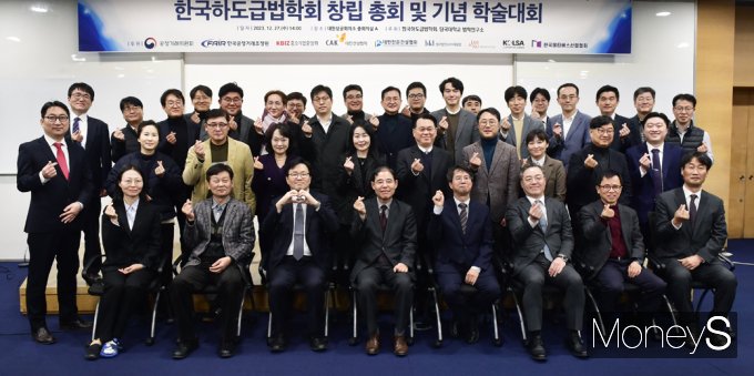 [머니S포토] 하도급 법제 논의 주도 '한국하도급법학회'공식 출범