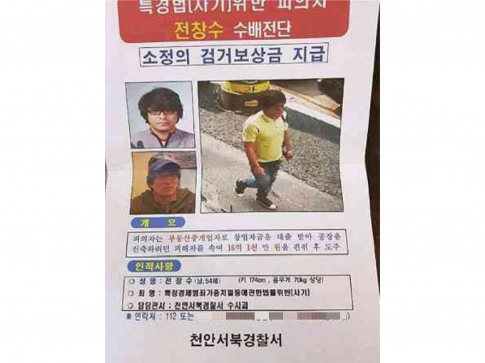 재벌 3세를 사칭하며 30억원대 사기 행각을 벌인 혐의로 재판을 받고 있는 전청조씨(27)의 부친 전창수씨(60)가 구속됐다. 전창수씨는 16억원대 사기 행각을 벌인 뒤 5년 동안 도주 중이었다. /사진=뉴스1