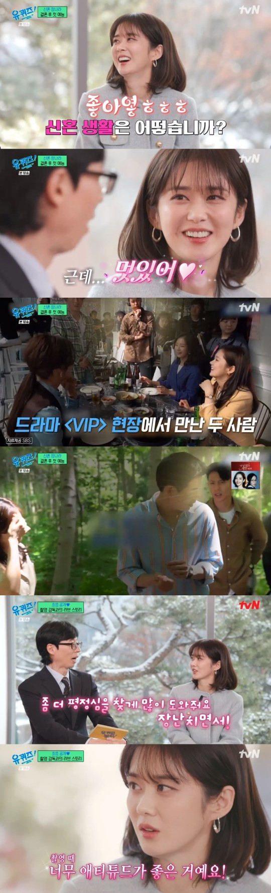 장나라가 6세 연하 남편과의 러브스토리를 공개했다. /사진='유퀴즈' 방송캡처