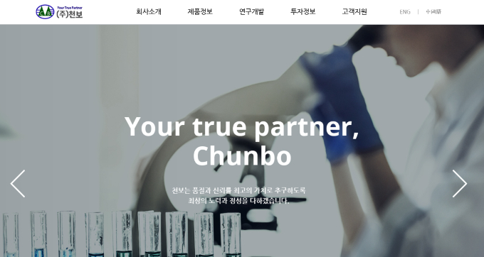 천보 주가가 하락하고 있다. /사진=천보 홈페이지 캡처