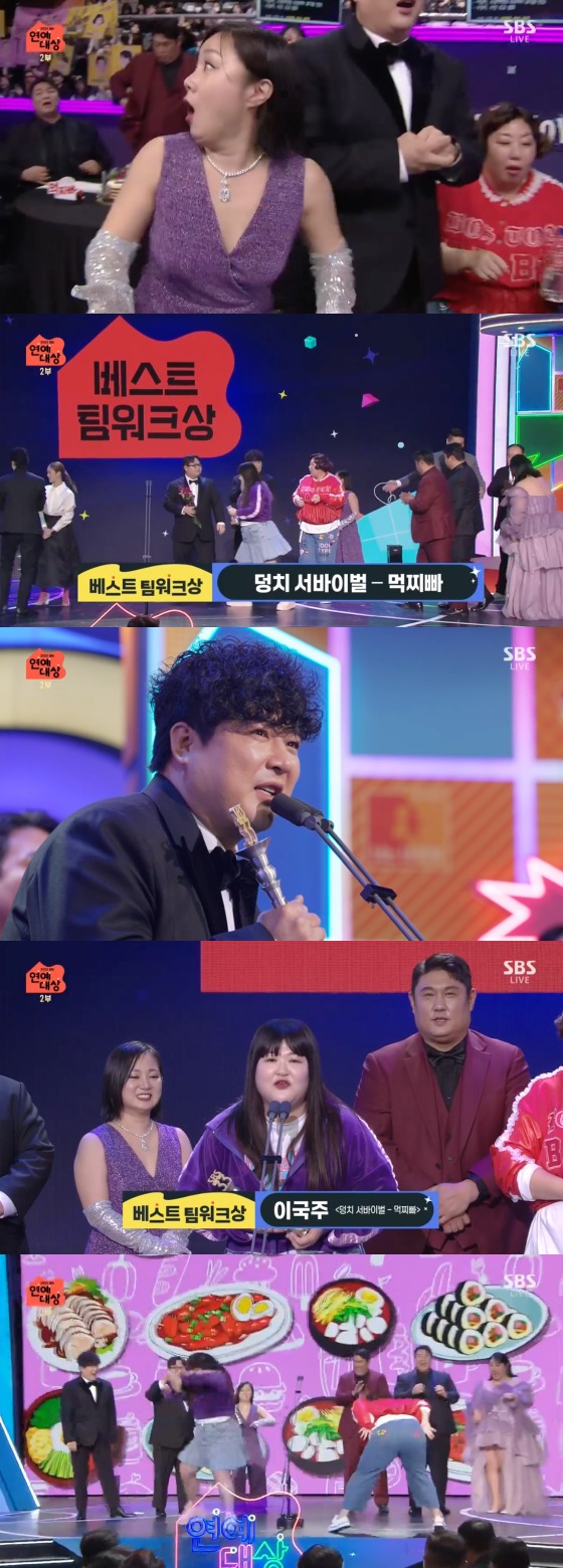 'SBS 연예대상' 방송화면 갈무리