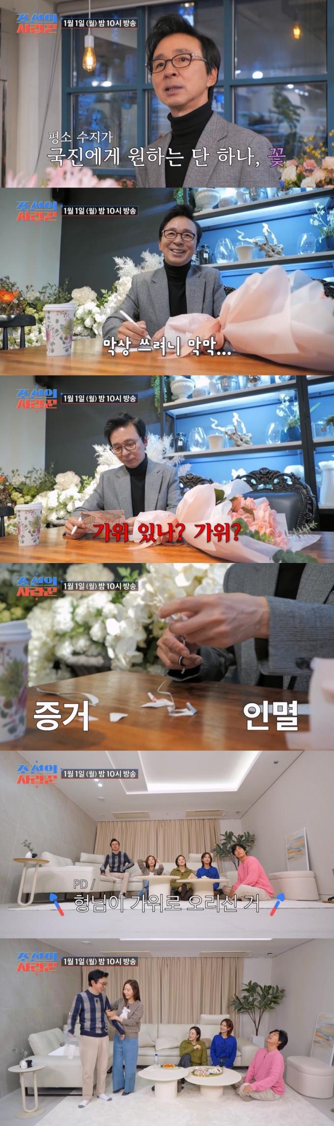 TV조선 조선의 사랑꾼2 제공