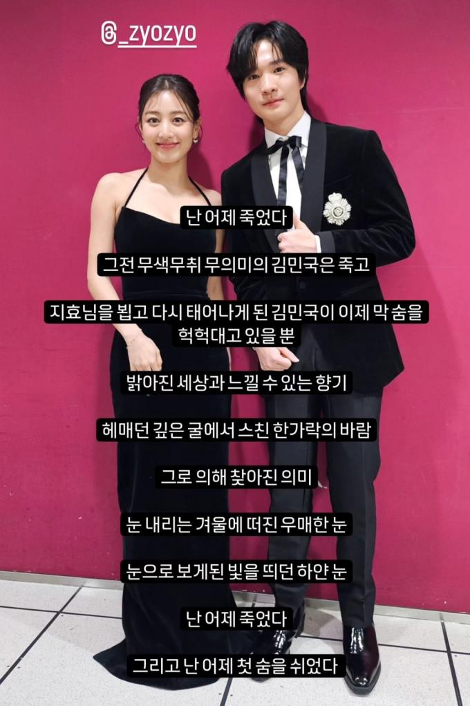 (김민국 인스타그램 갈무리)