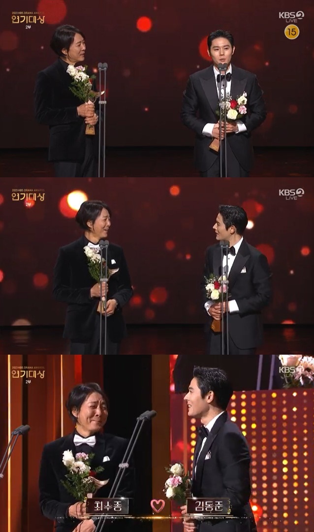 2023 KBS 연기대상
