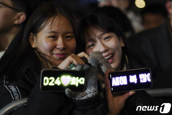 [사진] '반갑다 2024'