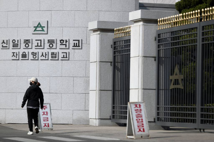 자율형사립고(자사고)인 서울 강북구 소재 신일고등학교. /사진=뉴스1