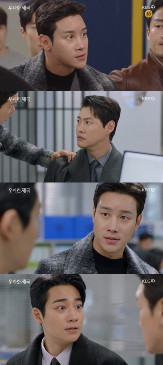 KBS 2TV '우아한 제국' 캡처
