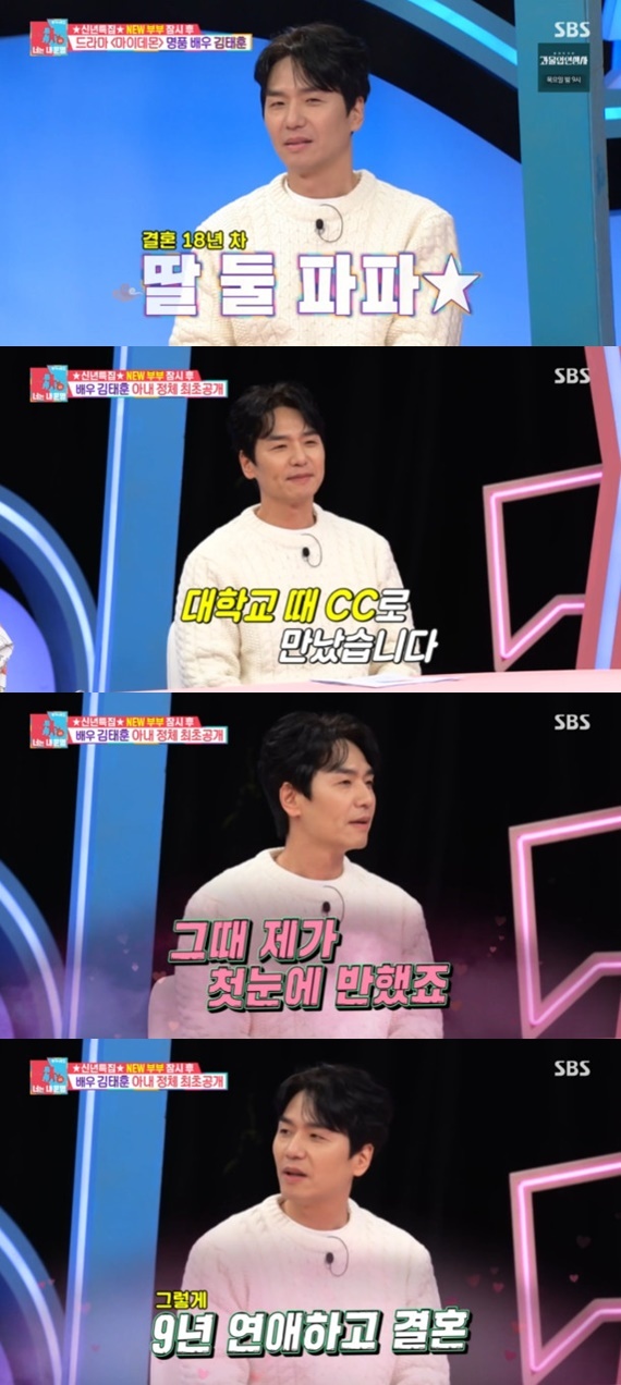 SBS '동상이몽2' 캡처