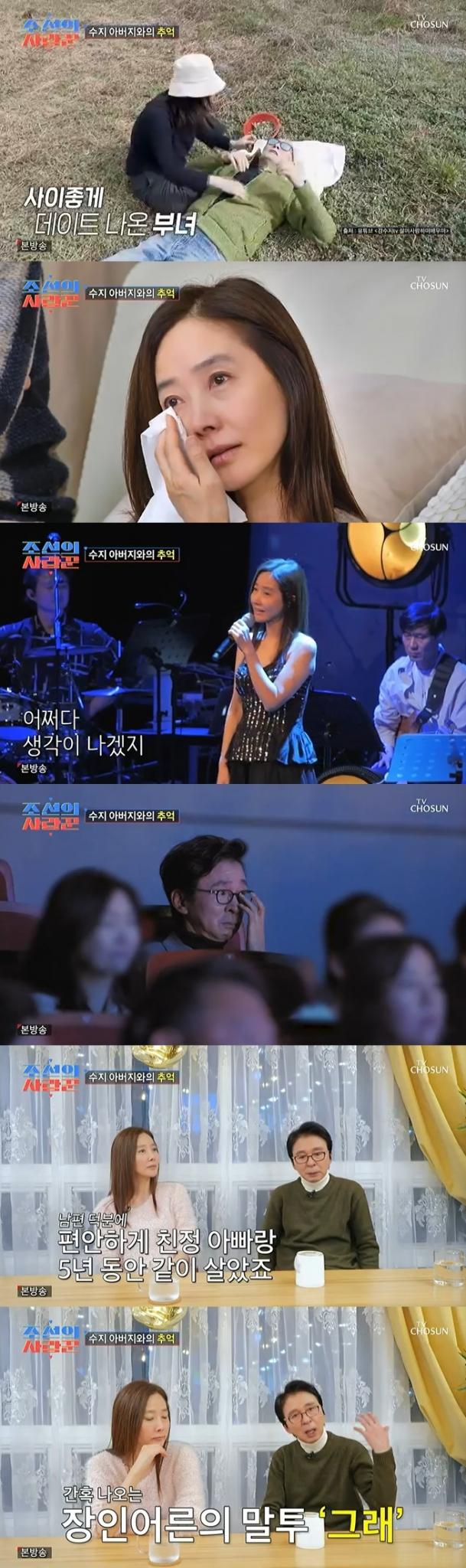 TV조선 '조선의 사랑꾼' 캡처