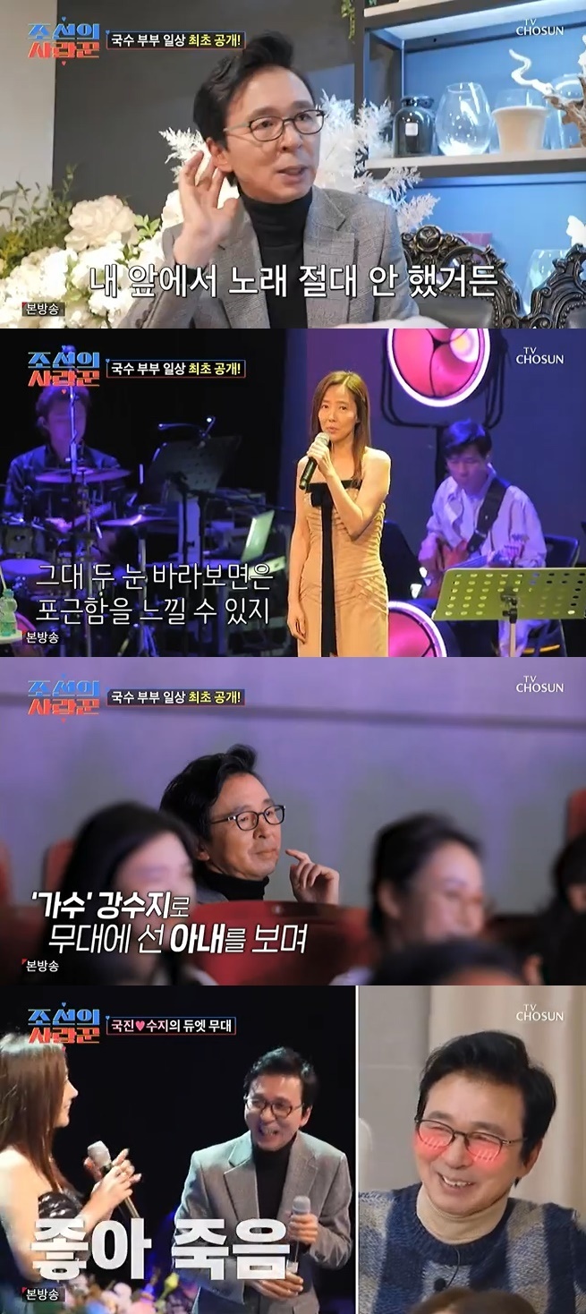 TV조선 '조선의 사랑꾼' 캡처