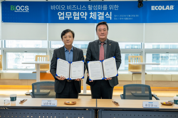지난 26일 서울 송파구 한국이콜랩 본사에서 류양권 한국이콜랩 대표(오른쪽)와 남춘래 바이옥스 대표가 바이오 비즈니스 활성화를 위한 업무협약을 체결했다. / 사진=한국이콜랩