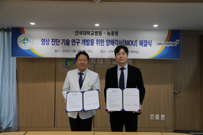 지난해 12월28일 열린 뉴로핏과 건국대학교병원의 디지털 헬스케어 관련 업무협약식에서 유광하 건국대학교병원장(왼쪽)과 빈준길 뉴로핏 대표가 기념 촬영을 하고 있다. /사진=뉴로핏