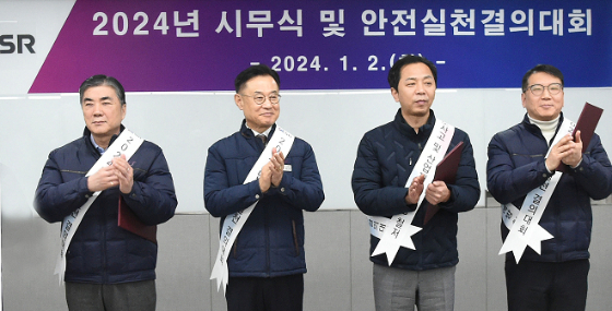 SRT 운영사 에스알(SR)은 2일 수서 본사사옥에서 2024년 시무식을 열었다. 사진 왼쪽부터 에스알 박진이 상임감사, 이종국 대표이사, 김상수 노동조합 위원장, 심영주 부사장./사진제공=에스알(SR)