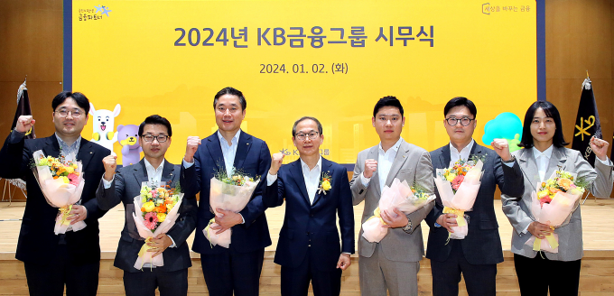 2일 서울 영등포구 KB금융그룹 본점 신관에서 열린 2024년 KB금융그룹 시무식에서 양종희 회장(왼쪽 네 번째)이 올해의 KB 스타상을 수상한 직원들과 기념 촬영하고 있다./사진=KB금융그룹