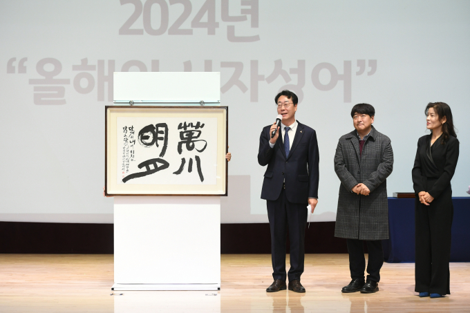 정명근 화성시장이 2일 시청 대강당에서 열린 시무식에서 "2024년에는 100만 화성시민 모두의 삶이 변화될 수 있는 화성특례시 출범을 위해 만반의 준비를 해나갈 것"이라고 강조했다. / 사진제공=화성시