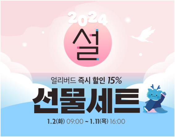 오는 12일까지 진행하는 삼진어묵 할인전/사진=삼진어묵