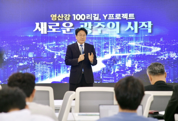 강기정 광주광역시장이 지난해 10월26일 오전 시청 소회의실에서 ‘영산강 100리길, Y프로젝트’ 대시민 발표를 하고 있다./사진=광주시