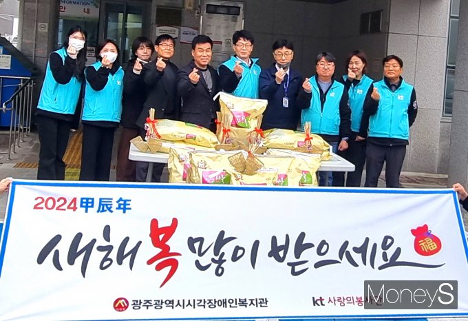 KT 전남·북광역본부는 2024년 갑진년 새해를 맞아 2일 광주광역시시각장애인복지관을 찾아  쌀 400kg을 기부하고 떡꾹 배식 봉사활동을 진행했다/사진=KT 전남·북광역본부 제공.
