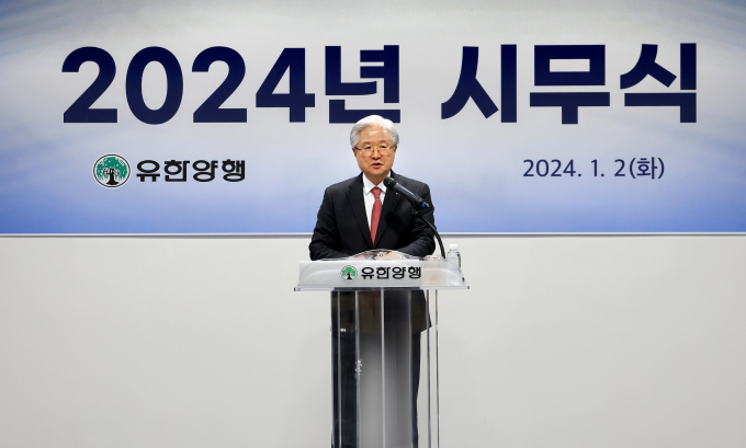 2일 열린 유한양행의 시무식에서 조욱제 사장이 신년사를 발표하고 있다. /사진=유한양행