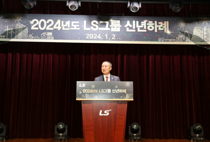 구자은 LS그룹 회장이 2일 안양LS타워에서 2024년도 신년사를 발표하고 있다. / 사진=LS그룹