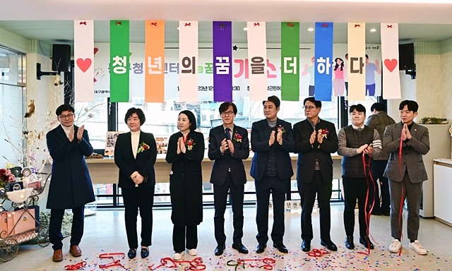 대구 동구가 지역 청년들을 위한 소통 공간으로 마련한 '동구청년센터+he꿈' 확장·이전했다./사진제공=대구광역시 동구