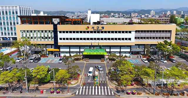 서구청 전경/사진제공=대구광역시 서구