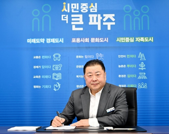 김경일 파주시장이 2일 집무실에서 올해 1호 결재로 ‘오직 민생 프로젝트’에 서명하고 있다. / 사진제공=파주시